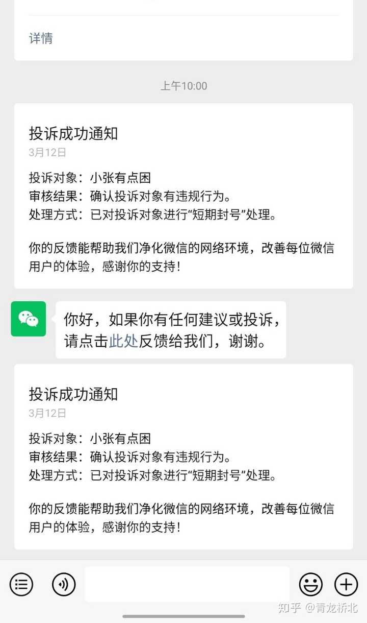 确定是没有用了但是可以通过微信举报对其进行封号并且通过腾讯平台