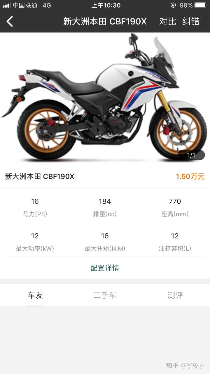 或者新大洲本田cbf190r或x