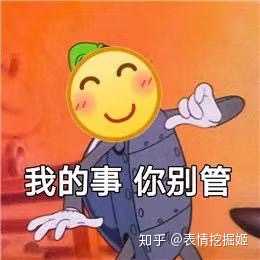 有没有收藏的小黄脸表情包?