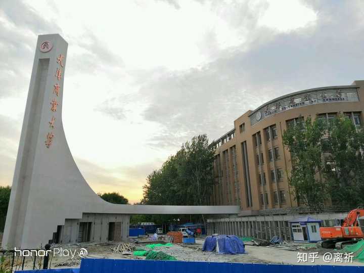 天津商业大学如何?求客观公正地评价