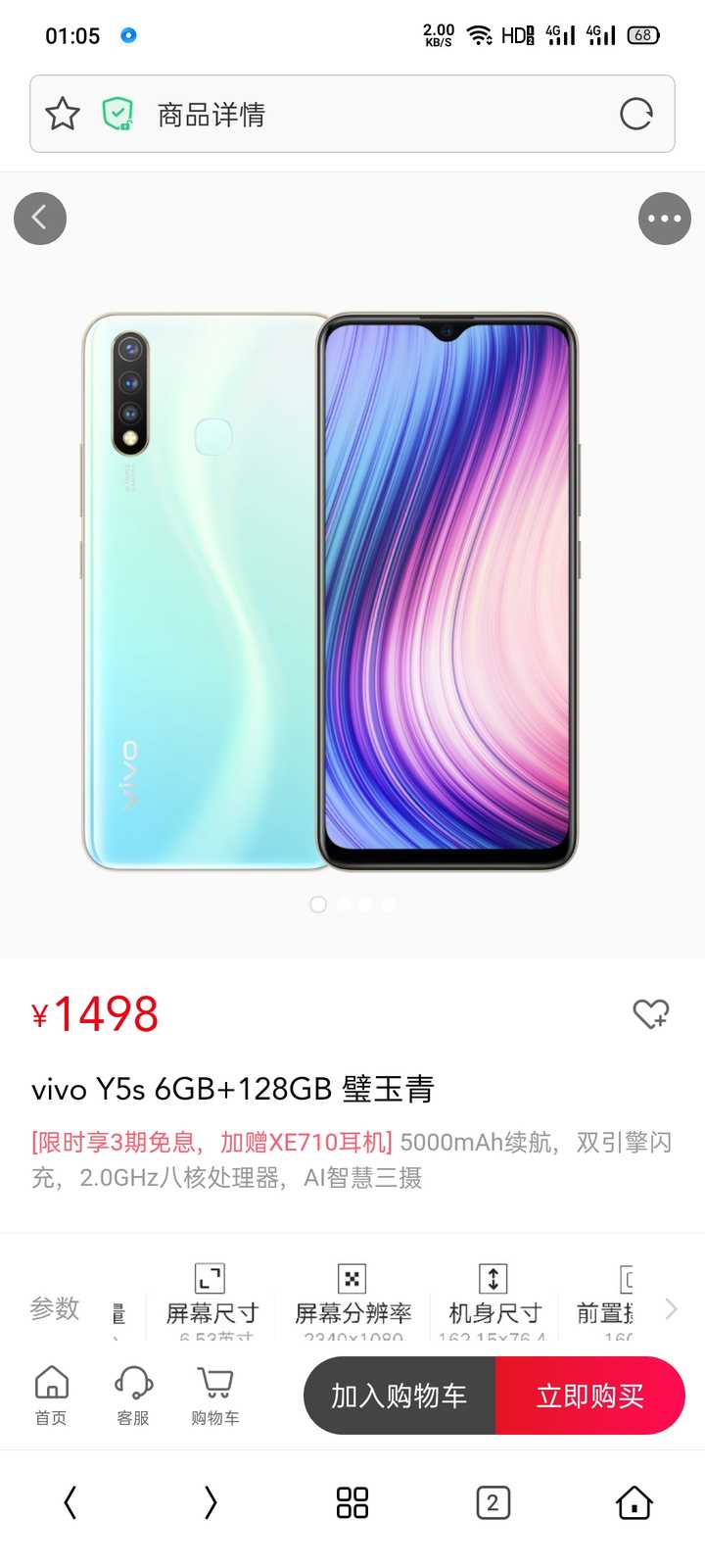 vivoy5s和opporealme哪个好