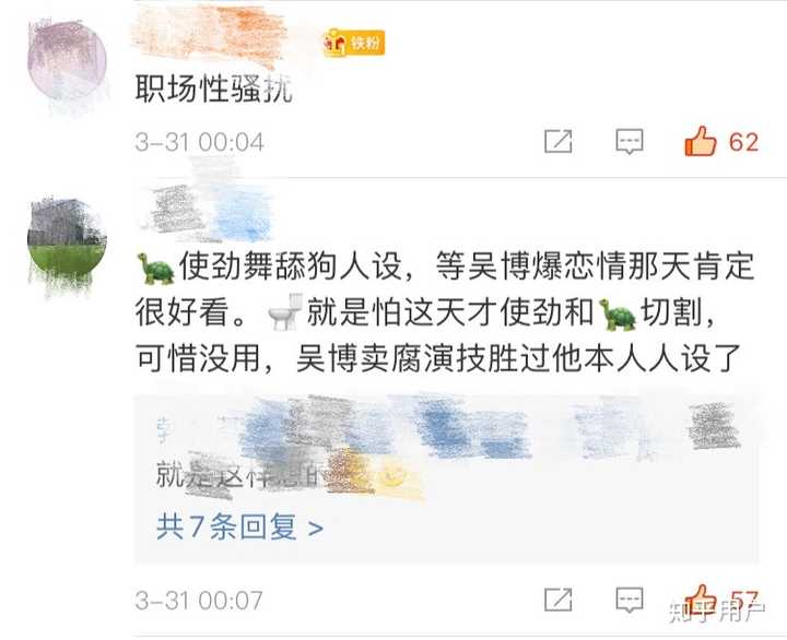 博君一肖至今有哪些假料成真了?