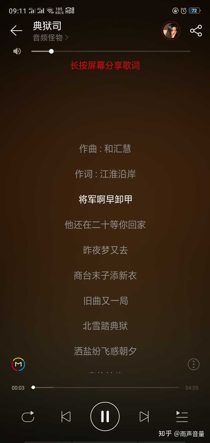 有没有什么好听的带戏腔的歌曲?