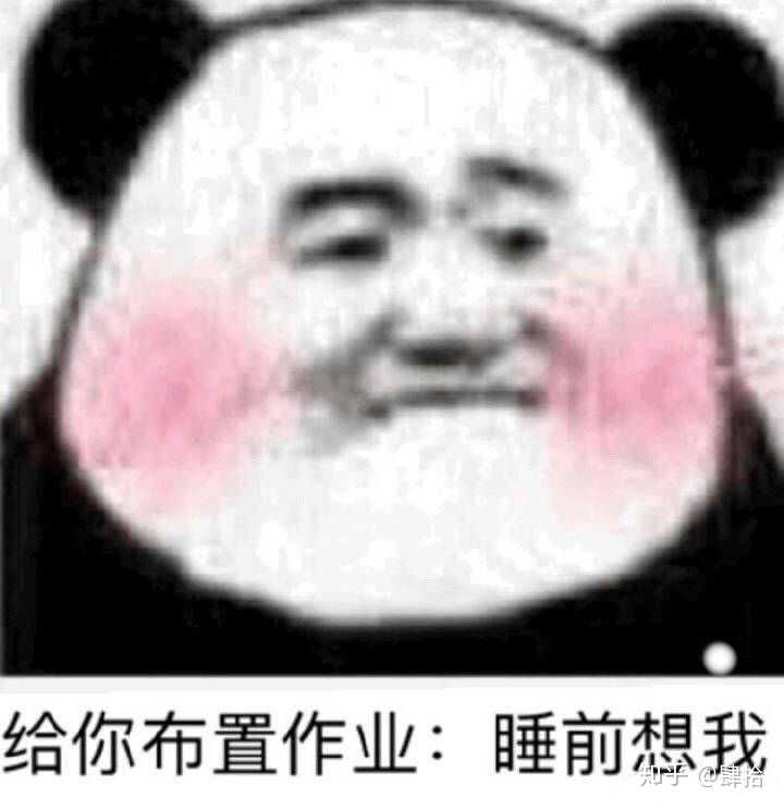 有哪些撩男友的表情包?