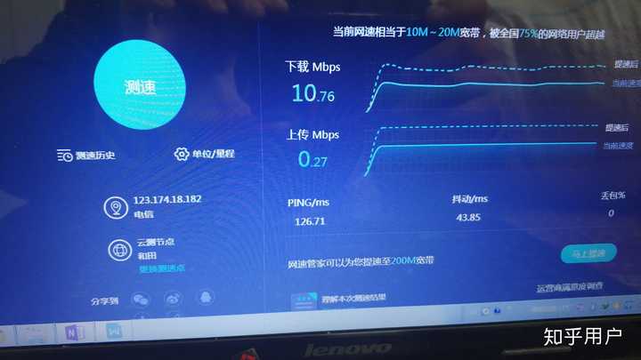 修改了电信宽带套餐,网速从100m提升到了300m,为什么测出来还是原来的