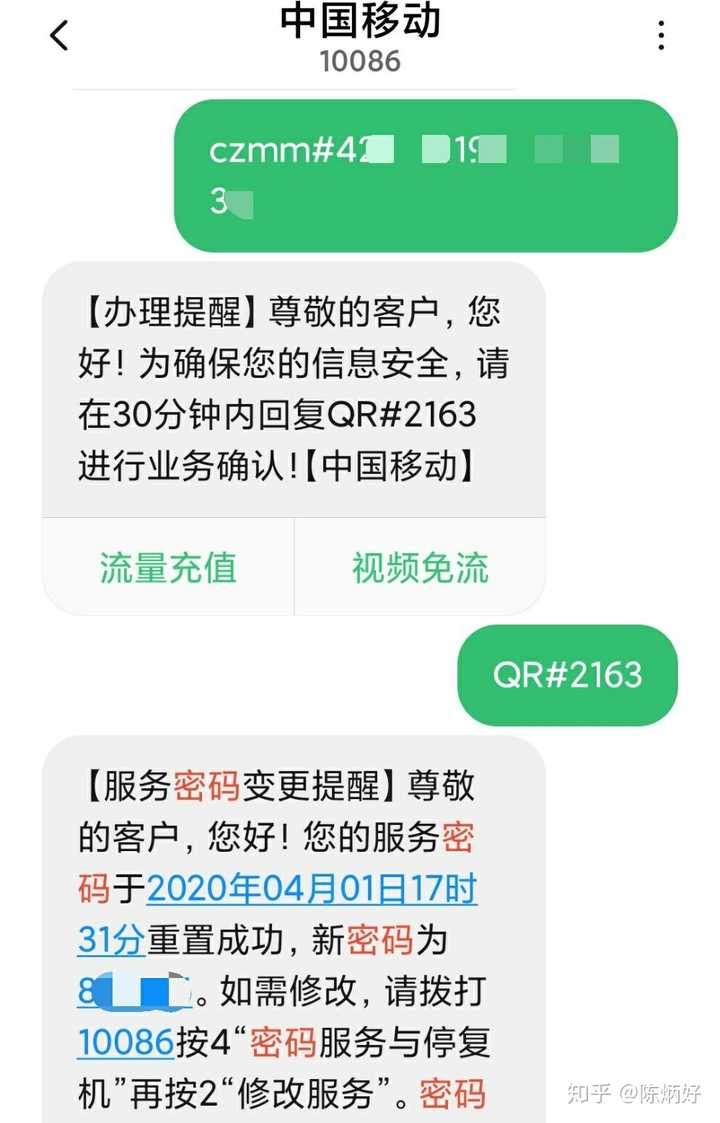 移动运营商密码怎么查询_如何查询移动服务密码_移动手机服务密码怎么查询