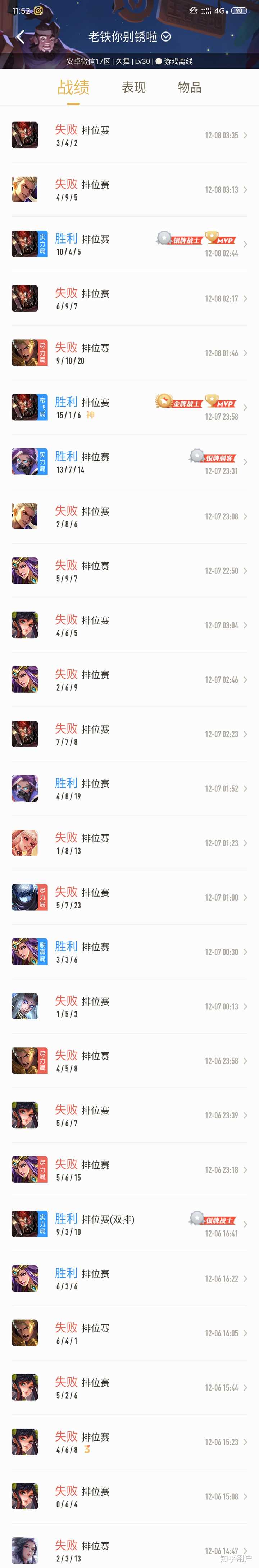 王者荣耀连跪是官方故意的么?