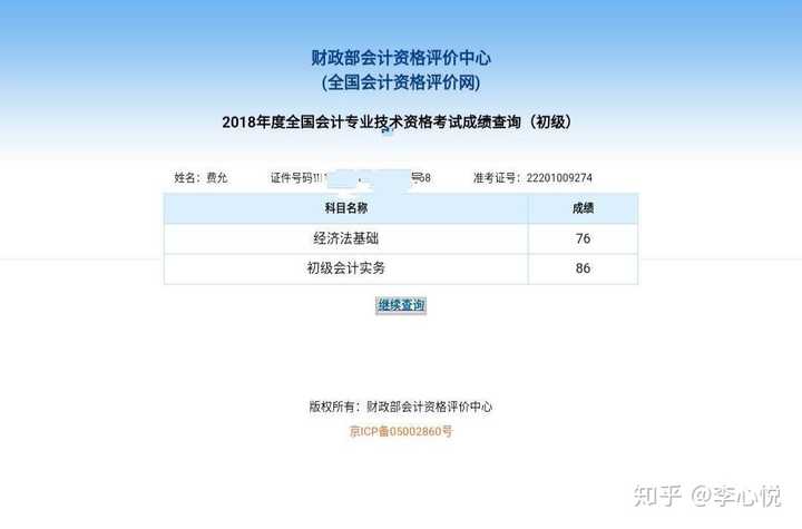 东奥会计继续教育网_东奥会计继续教育网站_东奥会计在线继续教育讲义下载