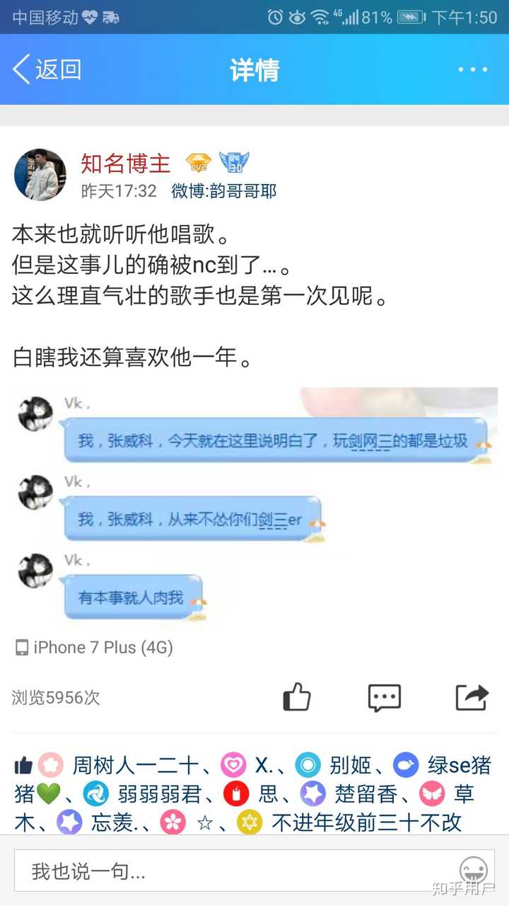 如何评价歌手vk部分粉丝控评剑网三大师赛歌曲《何曾惧》事件?