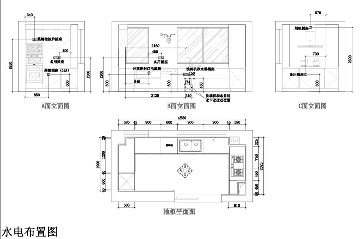 厨房橱柜水电位设计