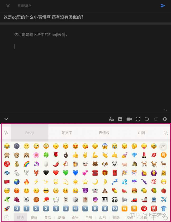 这可能是 输入法中的emoji表情,qq没有这个表情.