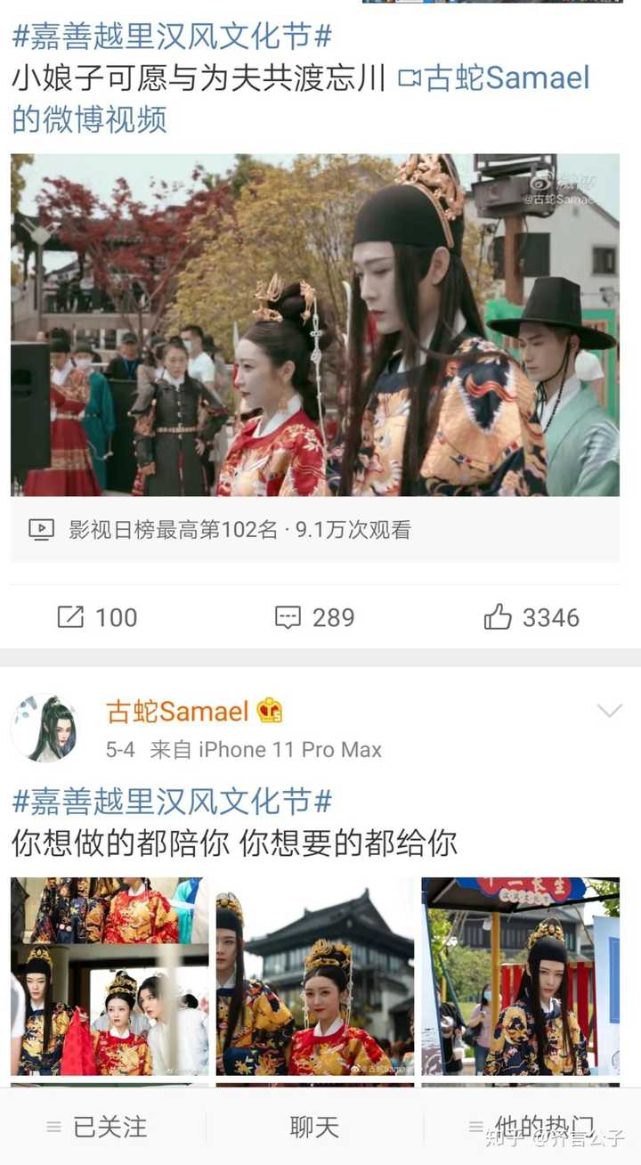 存在啊,比如说,古蛇和小白兔(汉服界的优秀楷模,古蛇说:"戏中人亦是