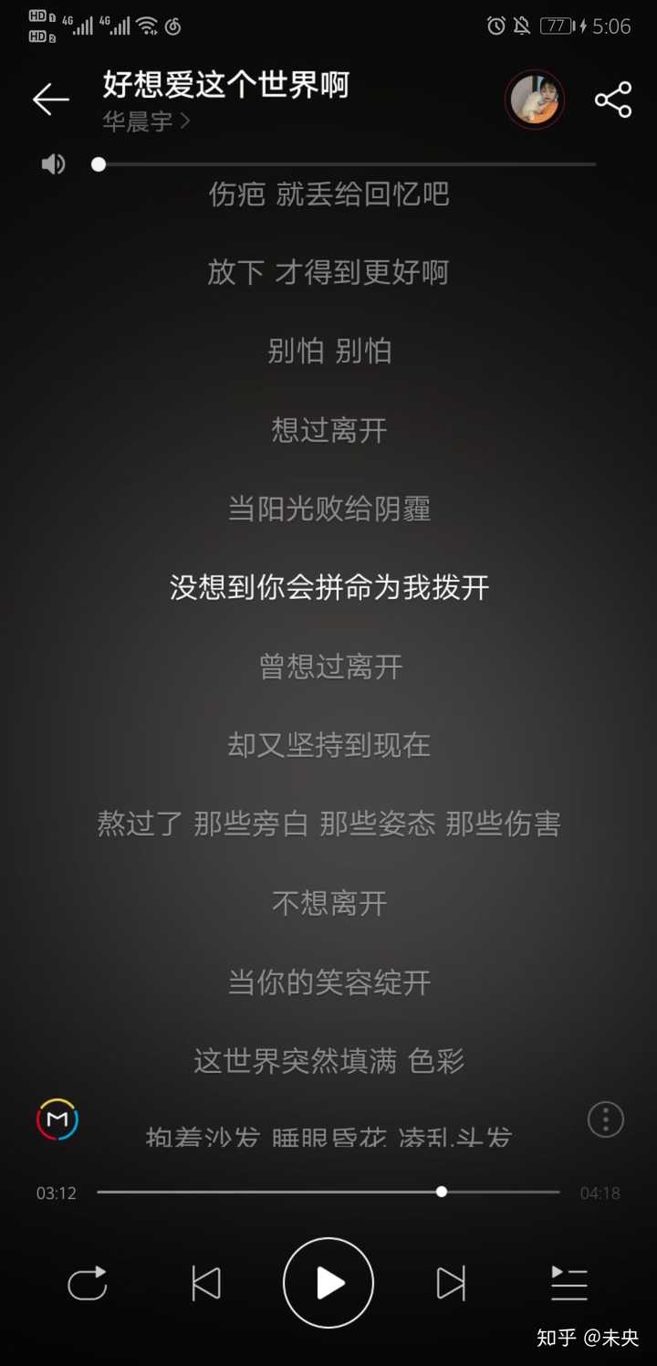 最近很迷的花花的新歌《好想爱这个世界啊》,写给抑郁症患者的一首歌