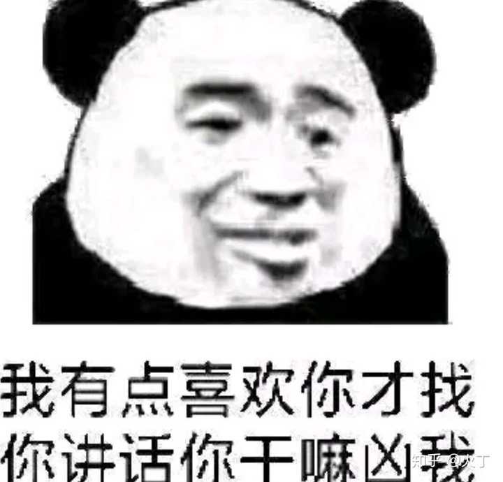 用表情包表白是种怎样的体验?