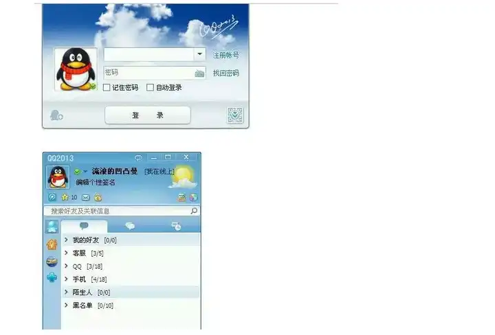 很经典 2009年的的qq,可以隐身登录了 2010年皮肤可以自定义了 2011年