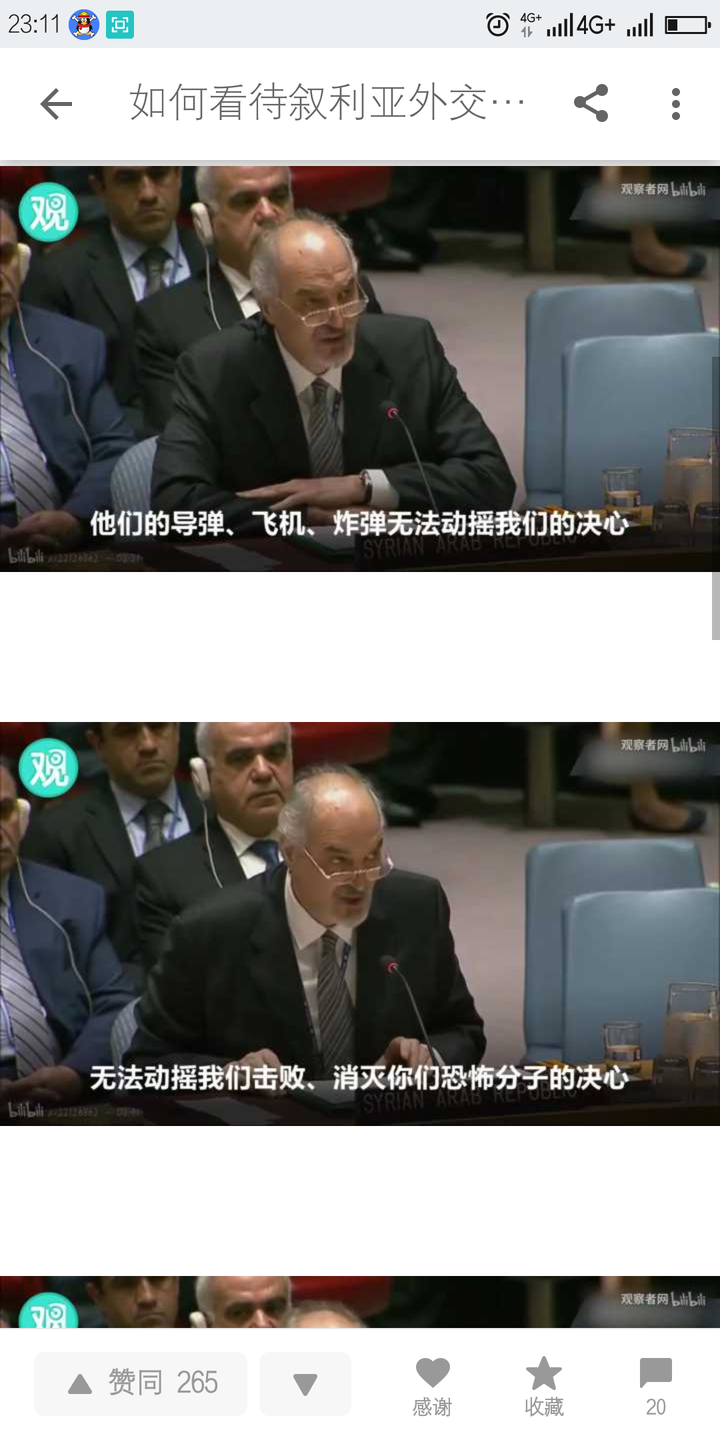 如何看待叙利亚外交官贾法里在联合国的这张照片?