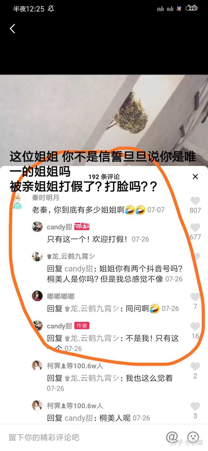 怎么看待秦霄贤姐姐?