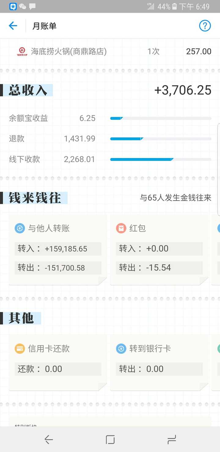 沈阳支付宝流水制作 知乎