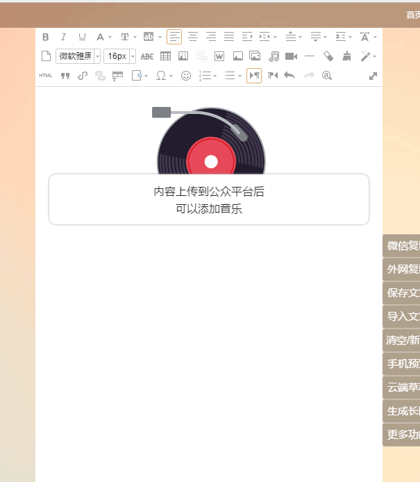 ps:插入的前提是:视频要上传到微信公众号后台或者腾讯视频官网 具体