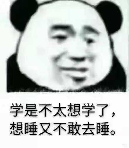 有哪些吐槽学业繁重的表情包?