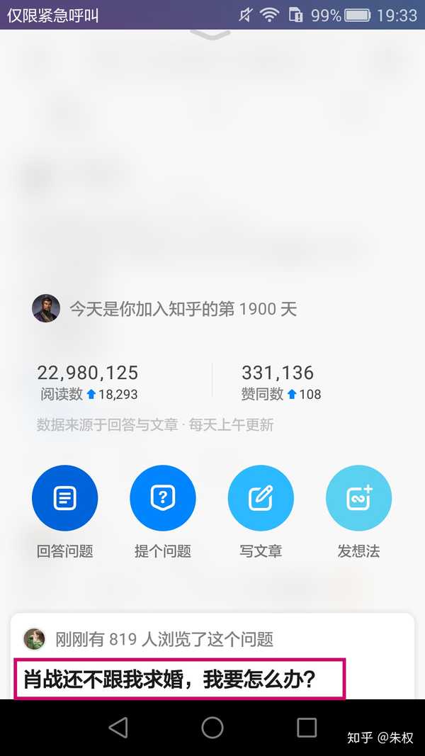 知乎天天给我推xz,我要怎么办?