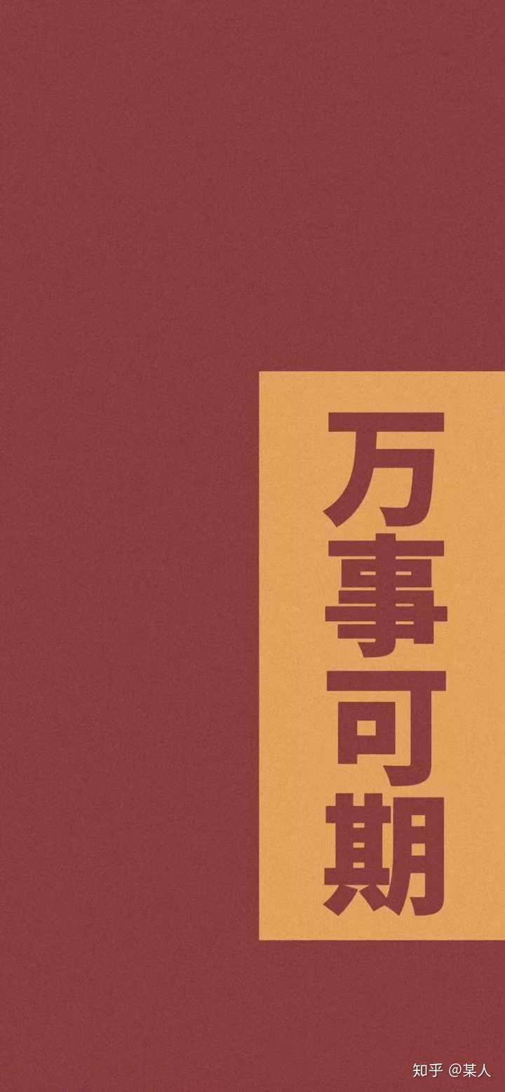 有哪些眼前一亮的适合直男的iphone6sp手机壁纸?
