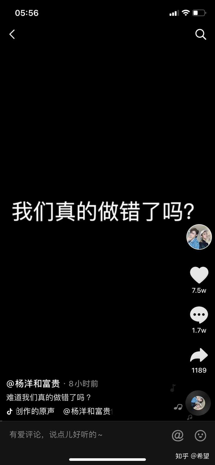如何看待抖音杨洋和富贵恶搞尧十三的《二娘》?