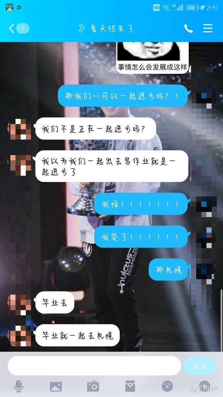 如何看待在qq上或微信上表白的行为?