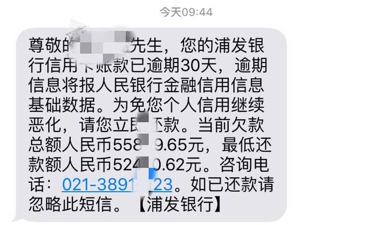 欠信用卡30万逾期2个月各种催收,如何处理?