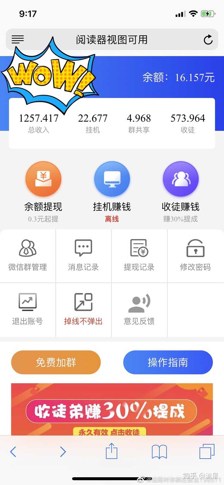 广告勿扰.