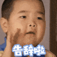 有哪些特别萌的表情包?