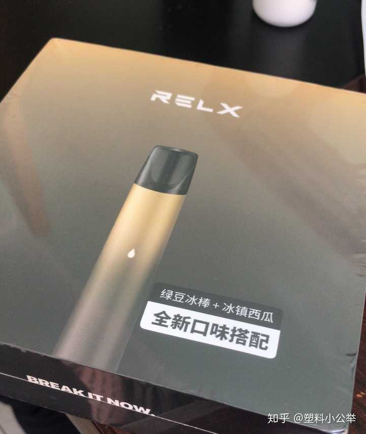 relx悦刻电子烟你觉得怎么样?口感怎么样?