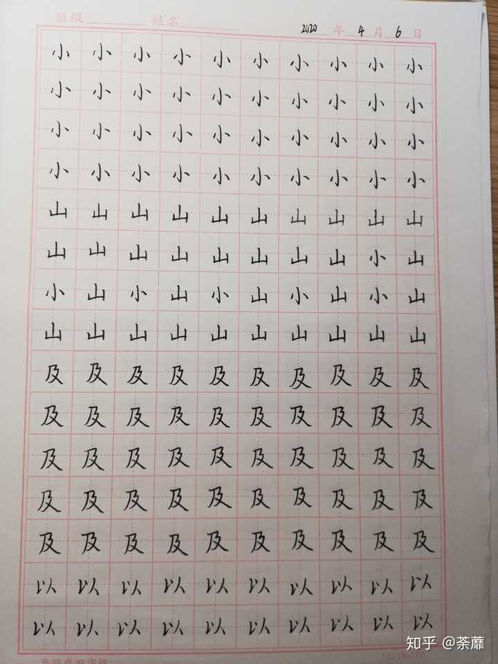 每天练字半小时多久写字会变好看