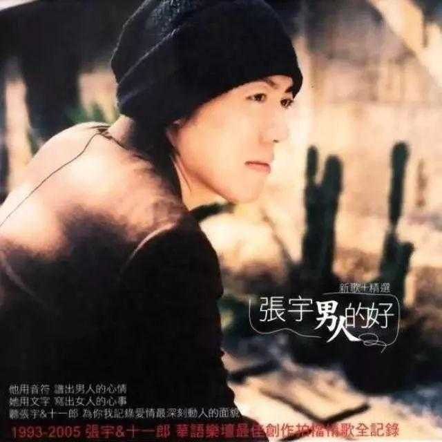 为什么说张宇和十一阿郎才是真正的"神雕侠侣?