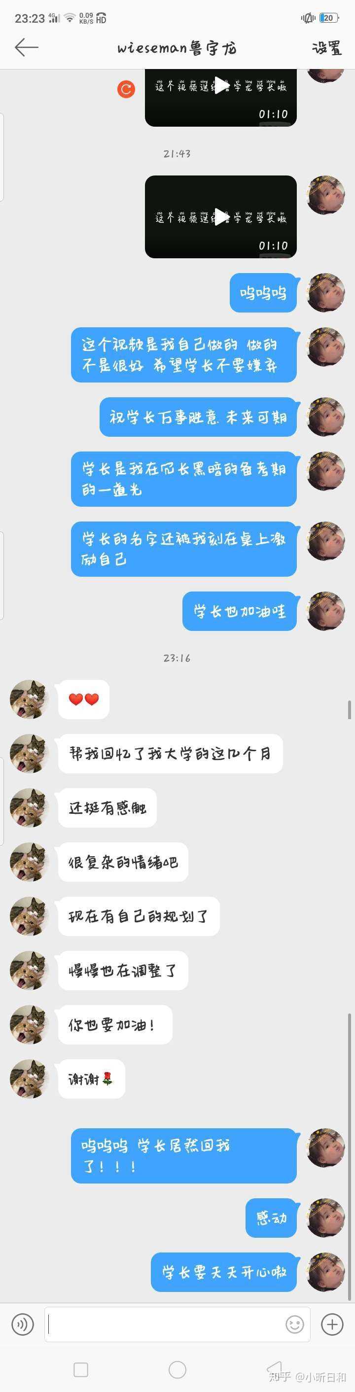 鲁宇龙是个什么样的人