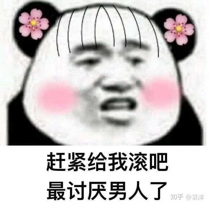 男生老是用可爱的表情包,女生会怎么想?