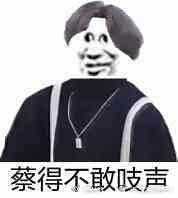 黑蔡徐坤是否过度了?