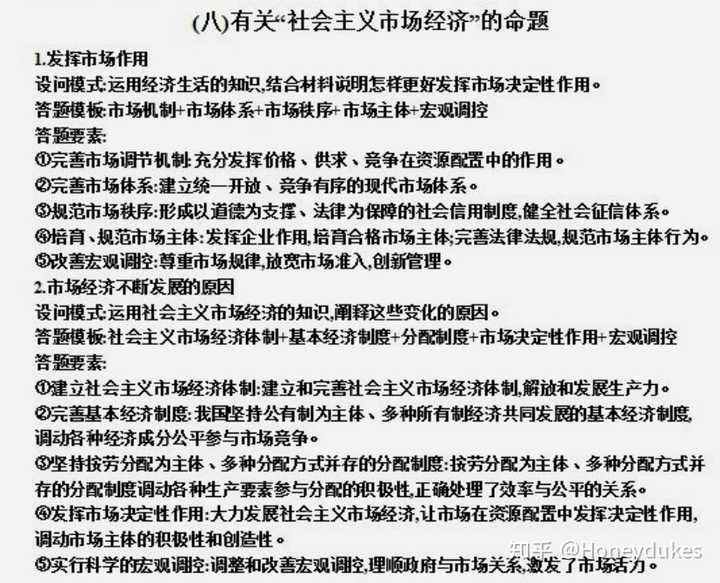 初中教案模板范文_初中政治教案模板_初中语文作文教案模板