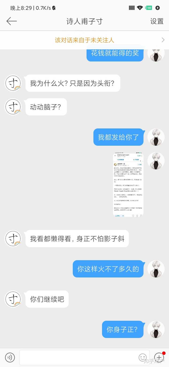 如何评价甫子寸的诗?