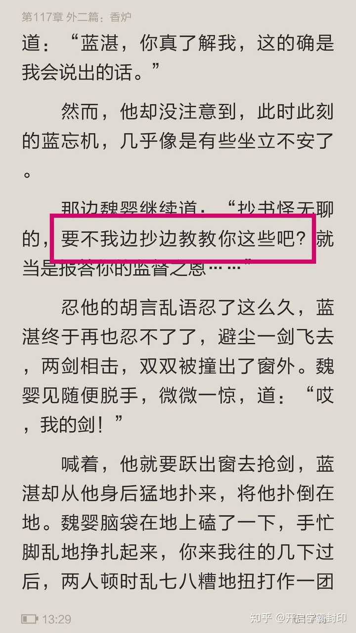 魏无羡和蓝忘机谁先爱上对方的