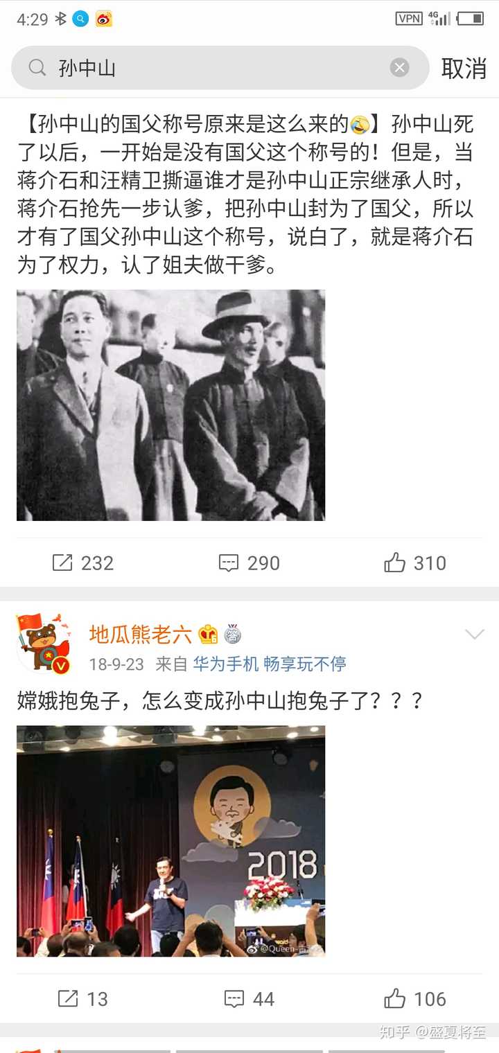 为什么微博上类似地瓜熊老六,无为李爷,司马3忌这样的人在活跃?