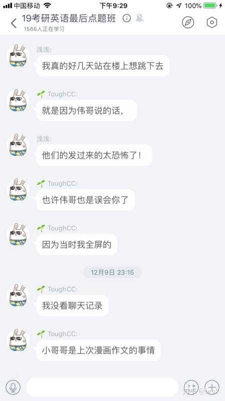 除了作文班以外,第二件事,关于朱伟的学生极度抑郁甚至轻生的事件