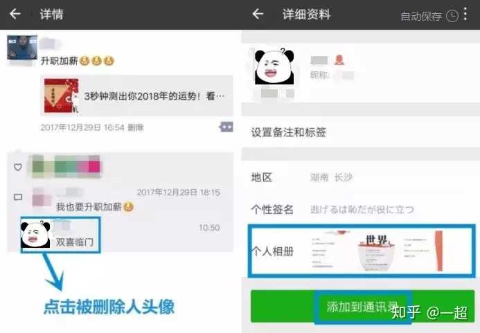 微信好友互删可以看到朋友圈吗?