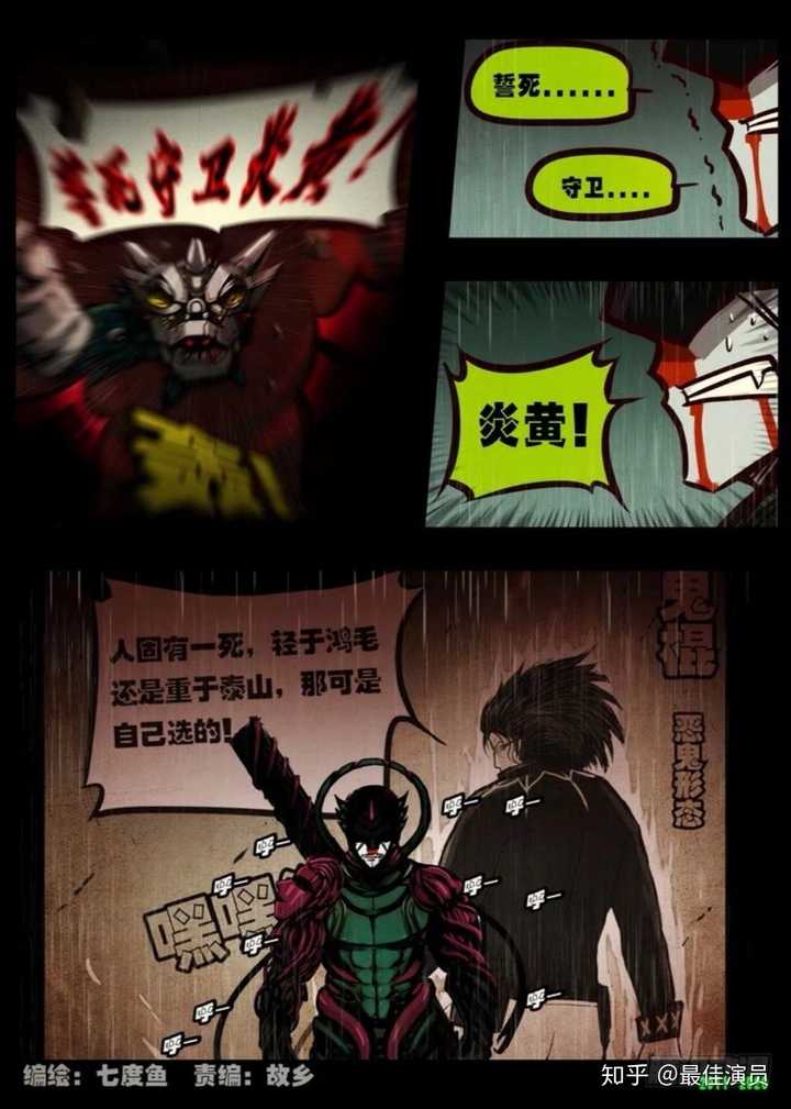 尸兄(我叫白小飞)漫画连载八年,今日完结,你有什么想说的吗?