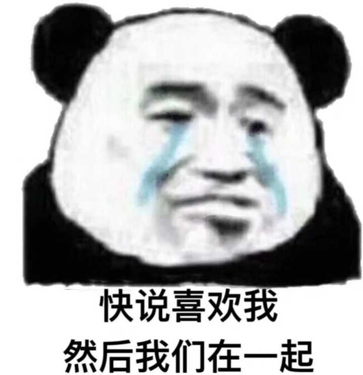 你有哪些既可爱又沙雕的表情包.(希望去水印)?