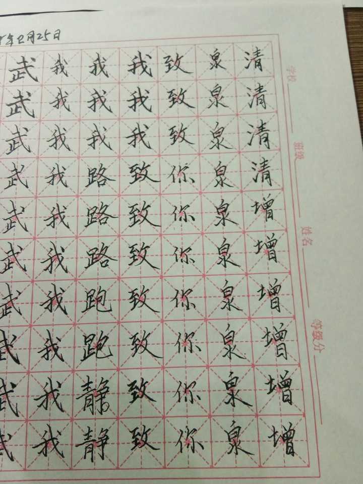 22岁练字,怎样让字写的好一些?