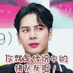 有没有关于王嘉尔搞笑有趣的表情包或头像啊哈哈哈?