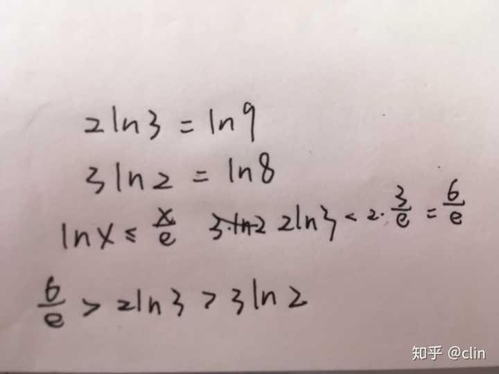 如何比较2ln3,3ln2与6/e的大小?