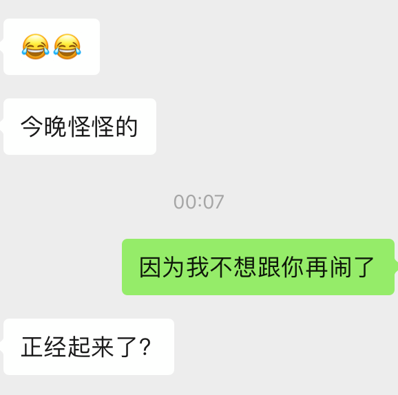 我就想问问你们,到底是什么人才会和另外一个人聊天聊四个月.