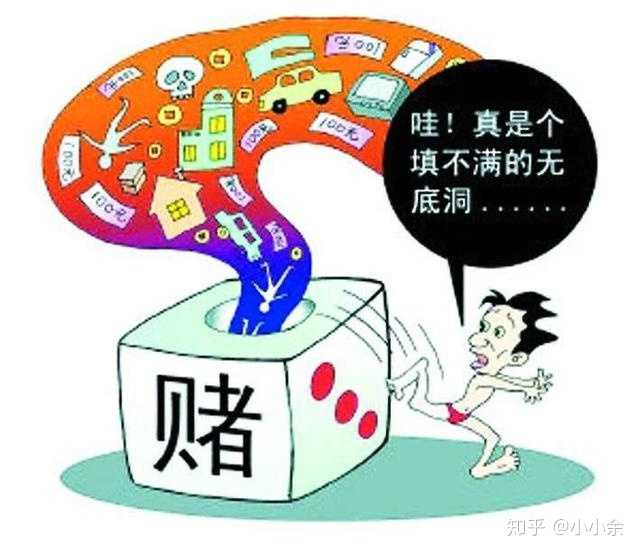 如何劝一个人戒赌?如何从赌博的深渊里面走出来?